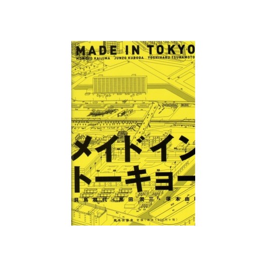 Made In Tokyo: Atelier Bow-wow