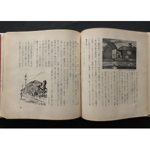 Ginza Kawai / Shohachi Kimura / 1954 