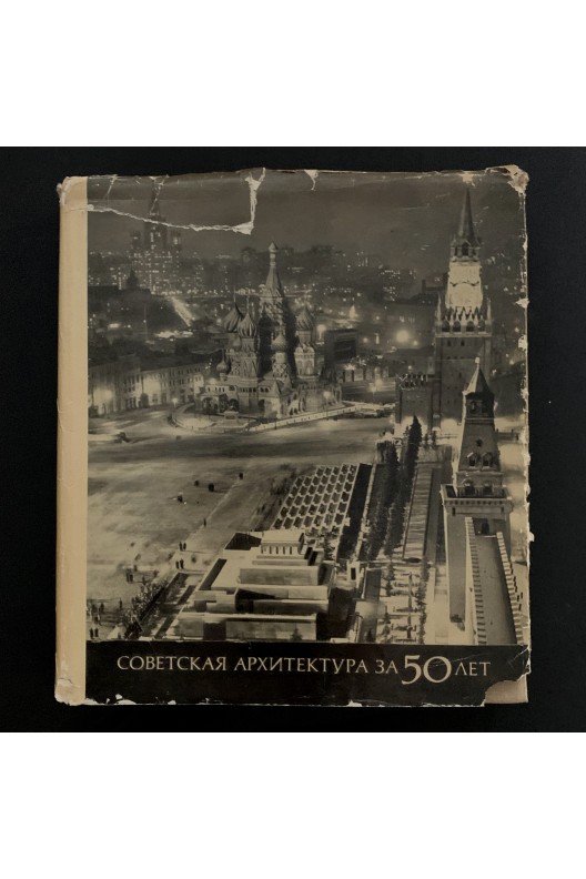 50 ans d'architecture soviétique. 