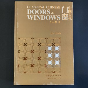 Classical chinese doors & windows 