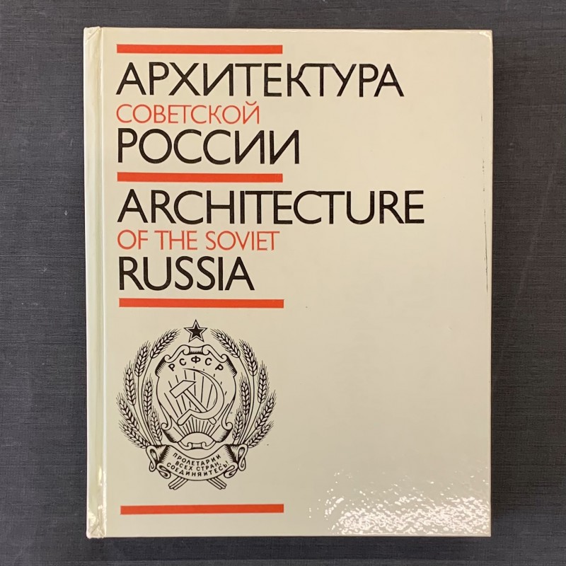 ARCHITECTURE OF THE SOVIET RUSSIA.