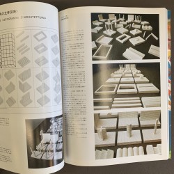 Superstudio & radicals / Japan Interior Design 1982.