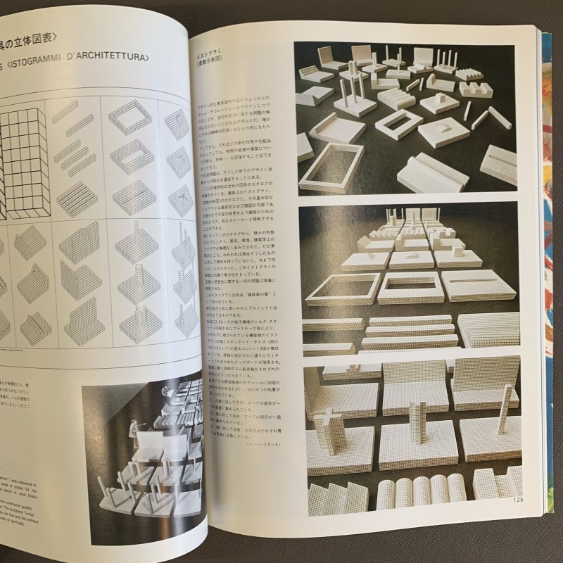 大幅値下）スーパースタジオ＆ラディカルス japan interior desi