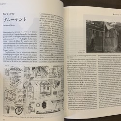 Vocabulaire de la spatialité japonaise.