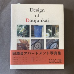 Design of Doujunkai.