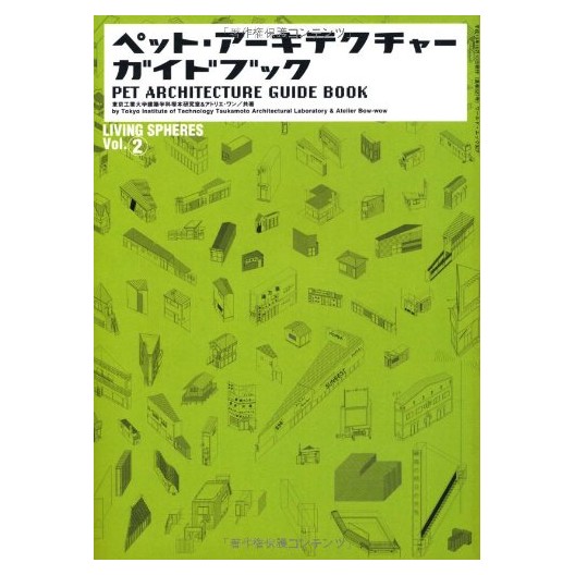 Pet Architecture Guide Book 