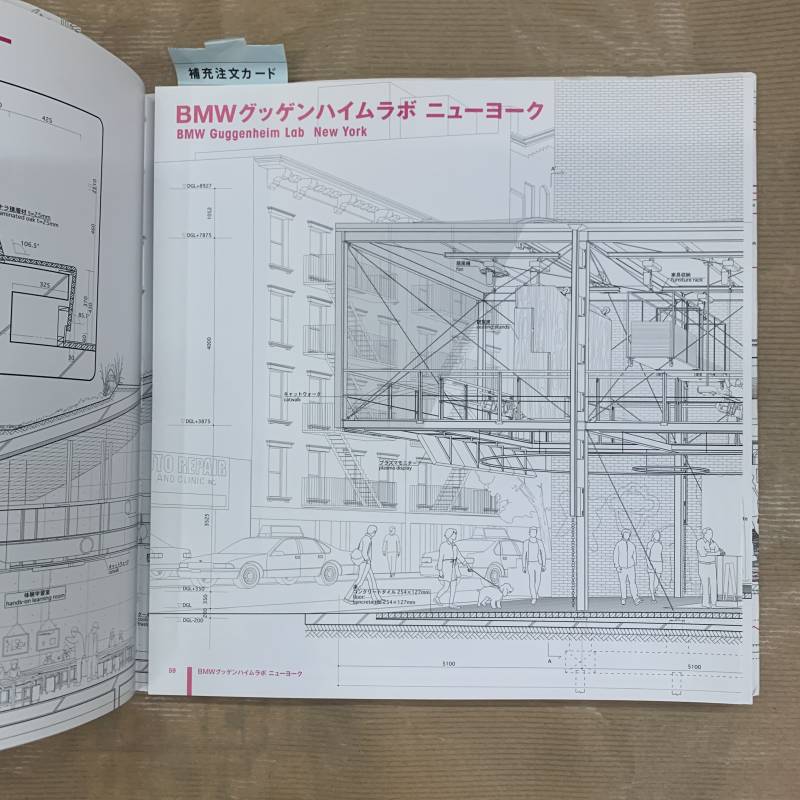 atelier-bow-wow-graphic-anatomy-2