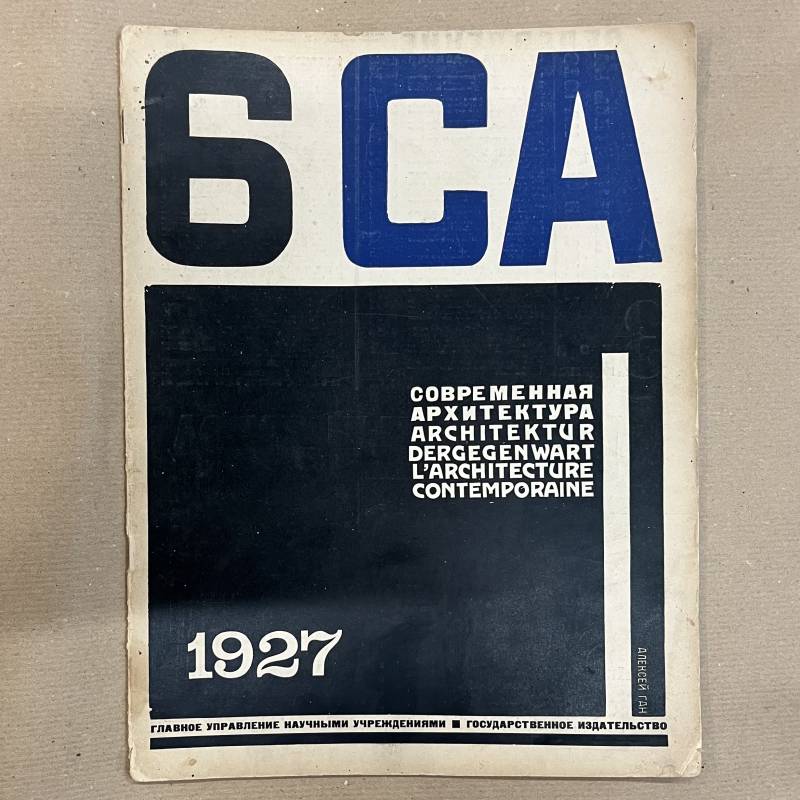 Sovremennaya arkhitektura 6 CA / 1927