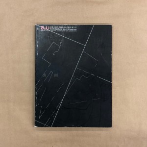 Peter Eisenman / A+U extra edition 1988 