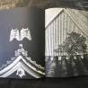 Le Japon des formes / papier, bois, argile.