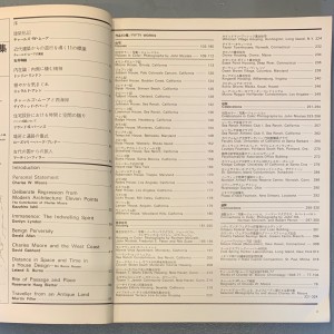 The work of Charles W. Moore / A+U 1978 