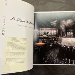 Restaurants au Japon / hip dinning Japan.