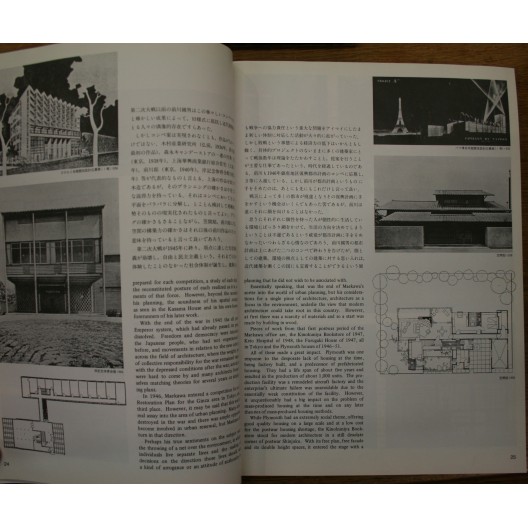 kunio-maekawa-sources-of-modern-japanese-architecture