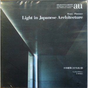 A + U. - Light in Japanese Architecture. Extra edition June 1995 