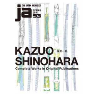 Ja 93: Kazuo Shinohara 