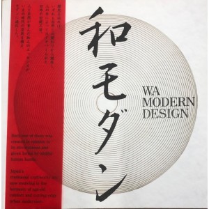 WA MODERN DESIGN / Japan Design 