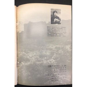 Kyoko Ureshino / Okinawa / 1968 