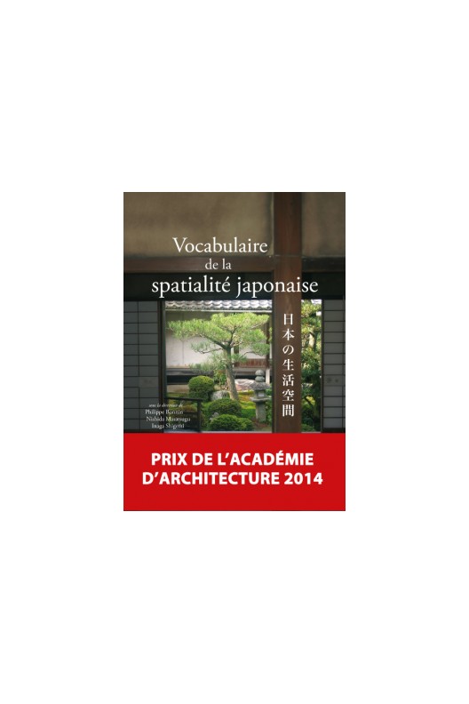 Vocabulaire de la spatialité japonaise.