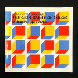 The geography of color. Jean Philippe Lenclos. 
