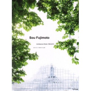 Sou Fujimoto Architecture Works 1995-2015 