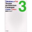 Takaharu + Yui Tezuka Architecture Catalogue 3 