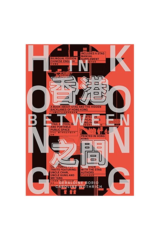 Hong Kong in Between 