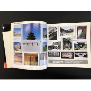 Architectures de Chine / du traditionnel au contemporain 